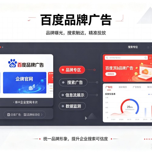 彬州百度品牌广告