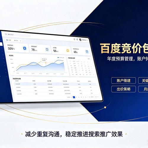 彬州百度竞价包年